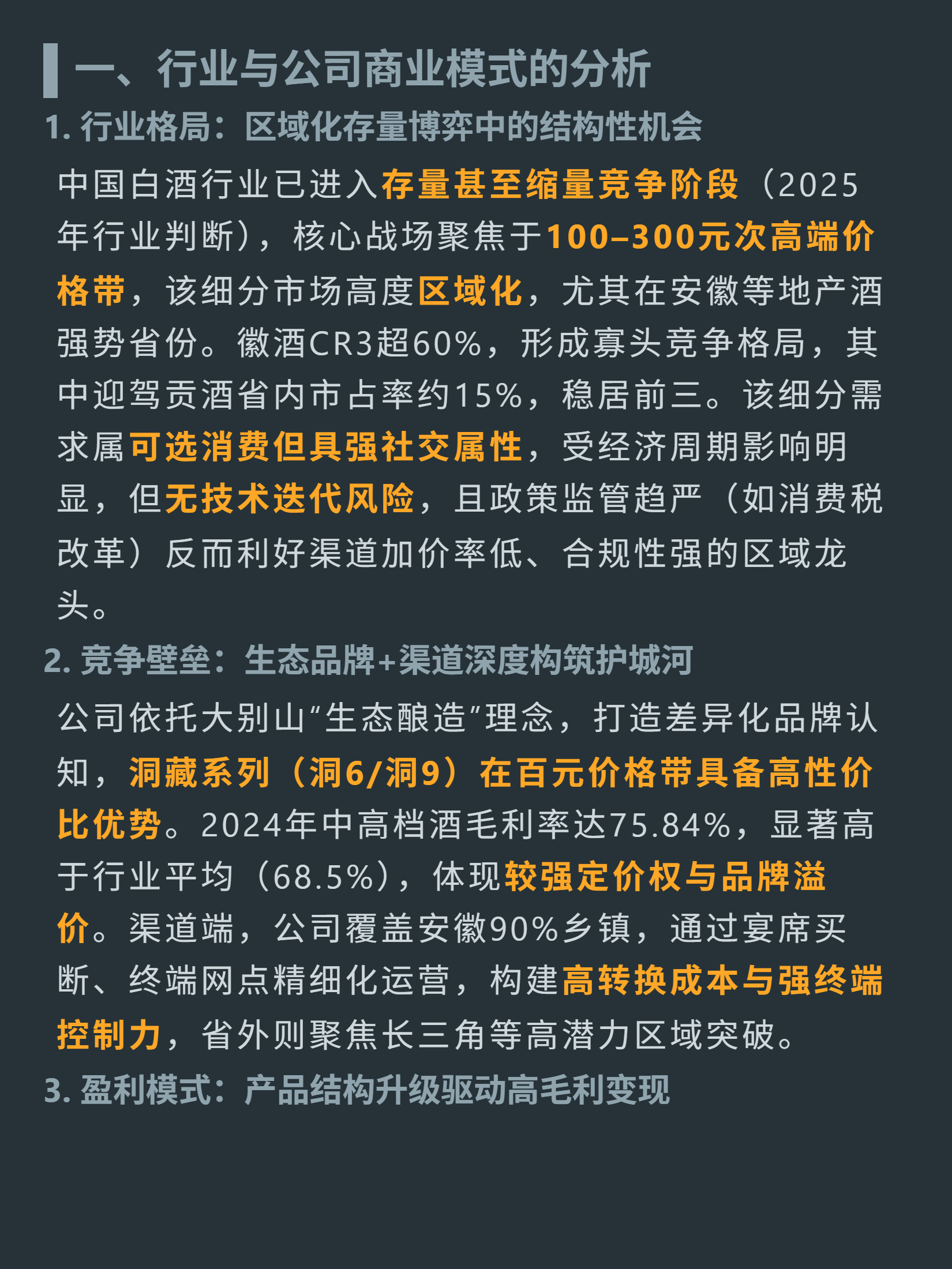 迎驾贡酒成立文化发展新公司