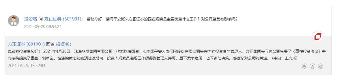 方正证券:获准向专业投资者公开发行不超过300亿元公司债券