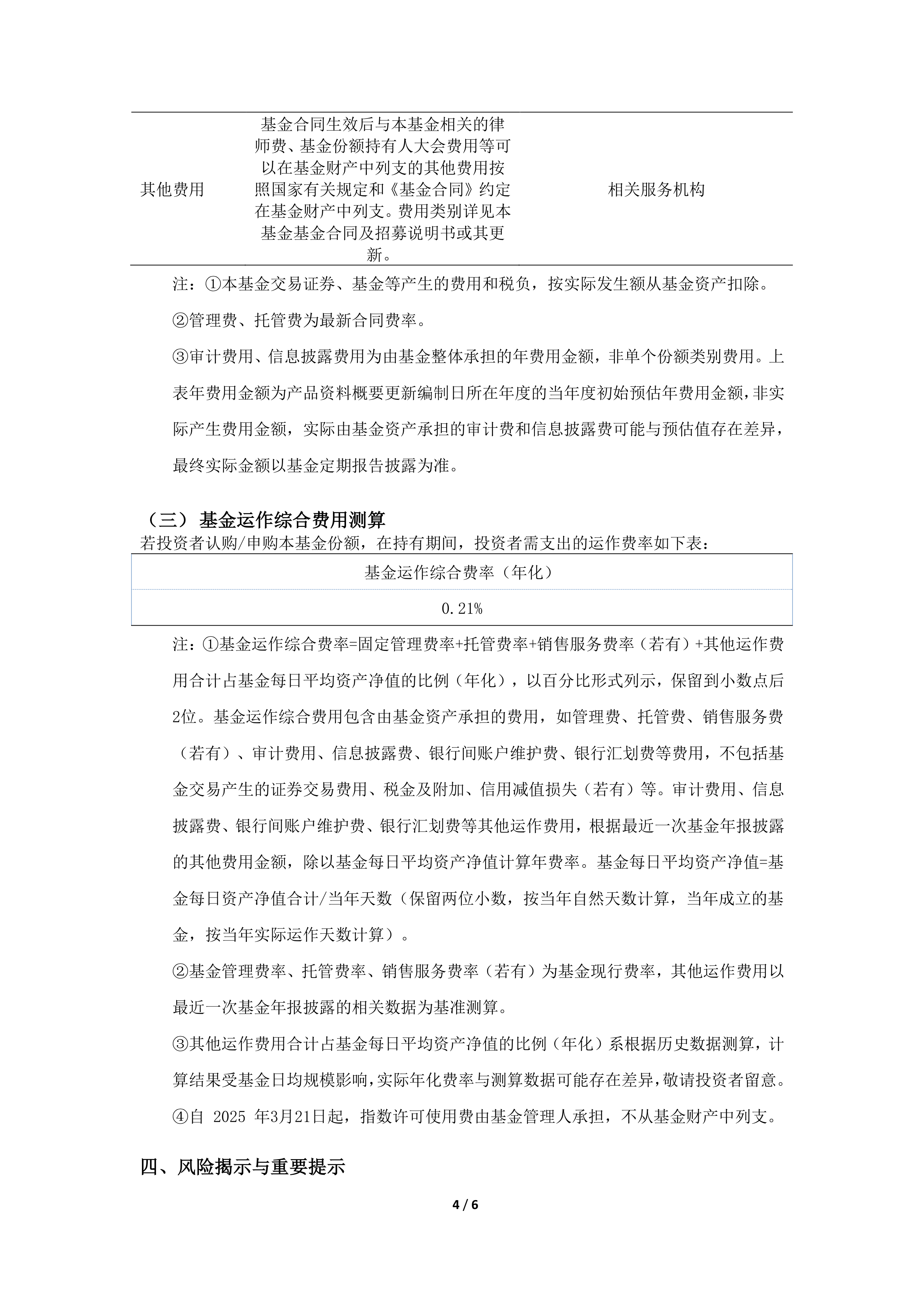 方正证券：获准向专业投资者公开发行总额不超300亿元公司债券