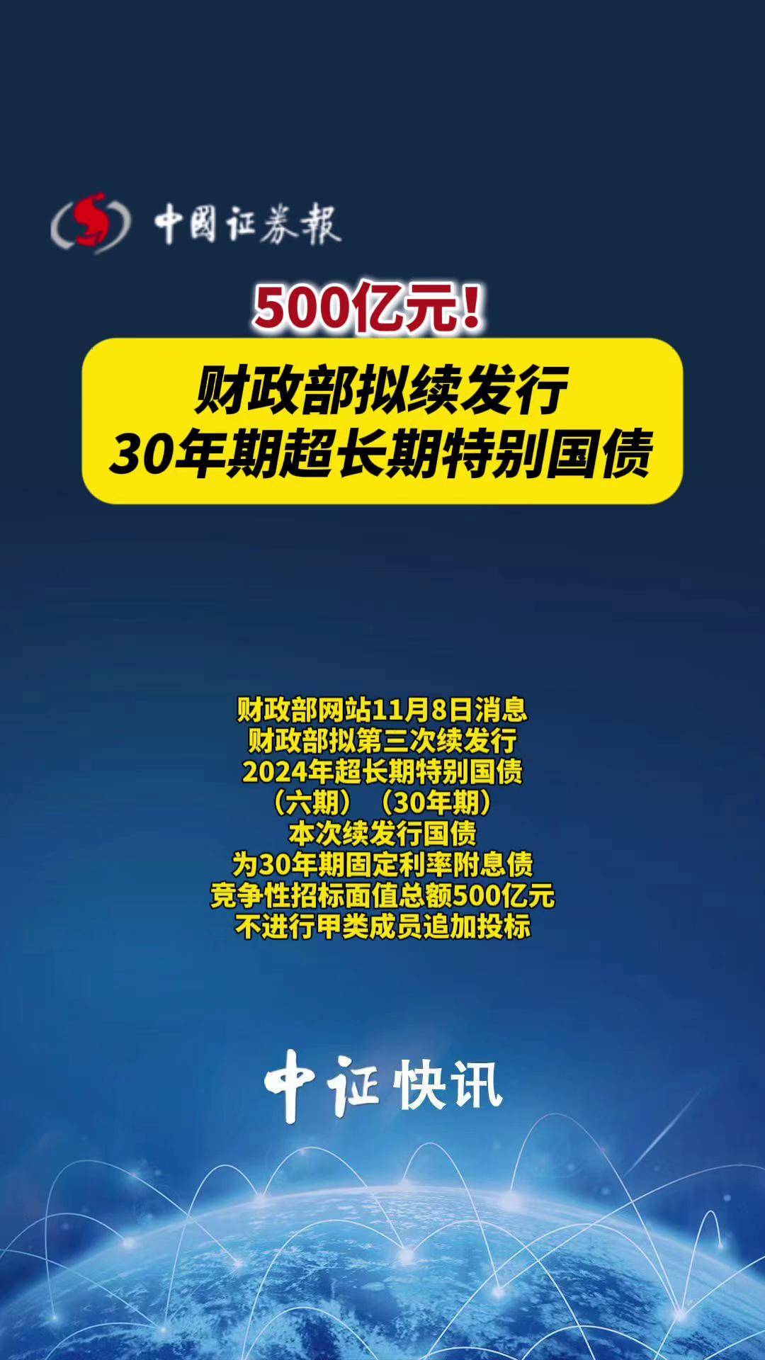 财政部：前10个月全国一般公共预算收入186490亿元，同比增长0.8%