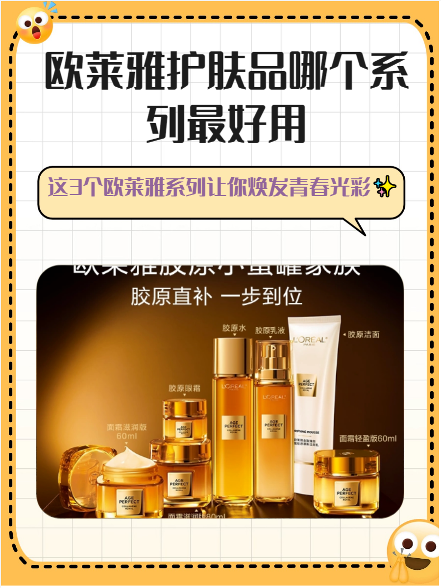 欧莱雅中国的投资公司首投本土护肤品牌