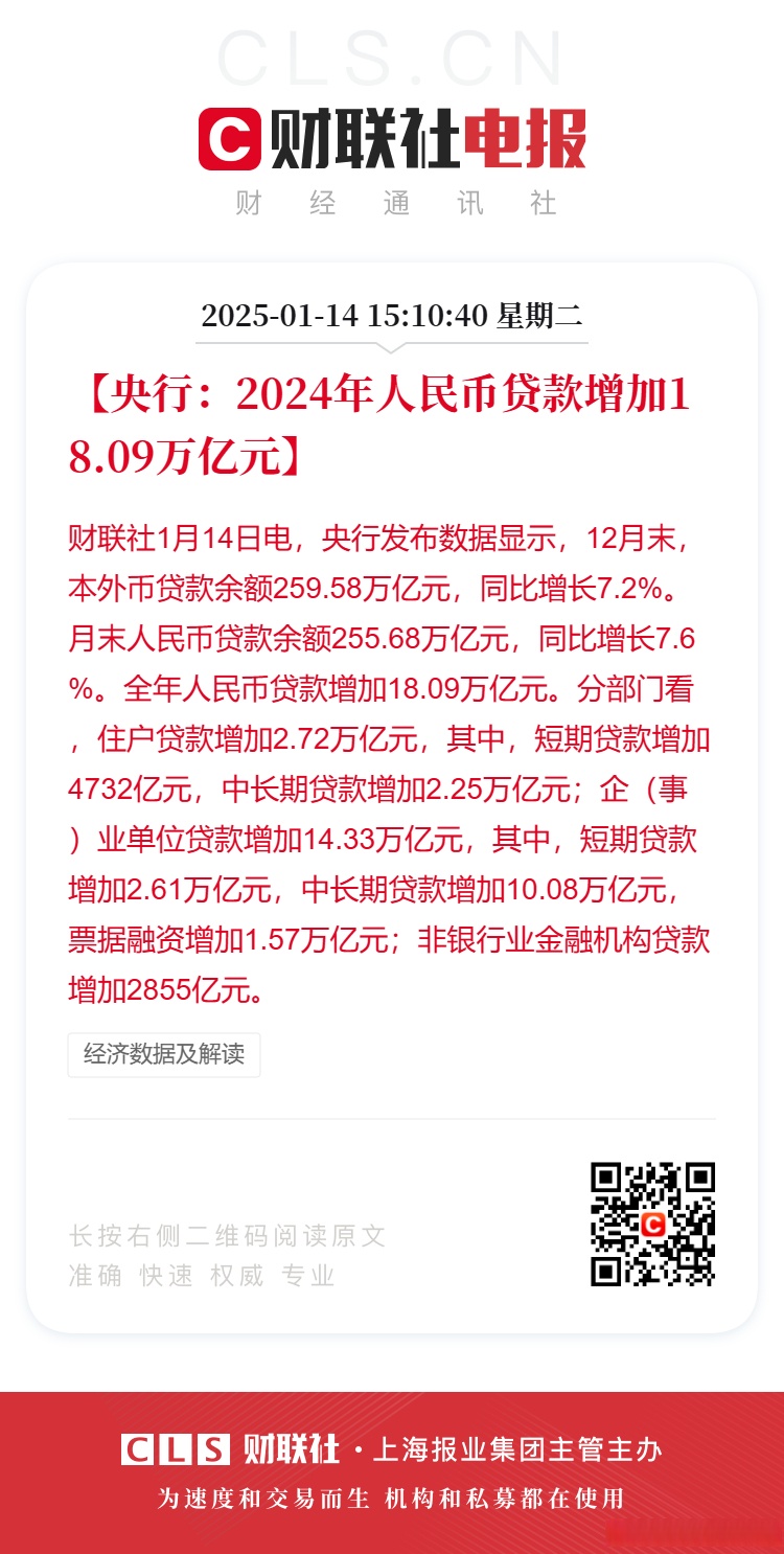 收入增速创年内新高、支出增速回落：2025年1―10月财政账本释放哪些信号？