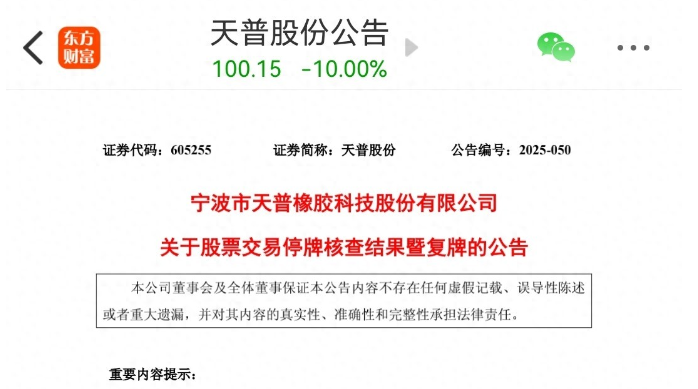 600319，拟收购，股票复牌！