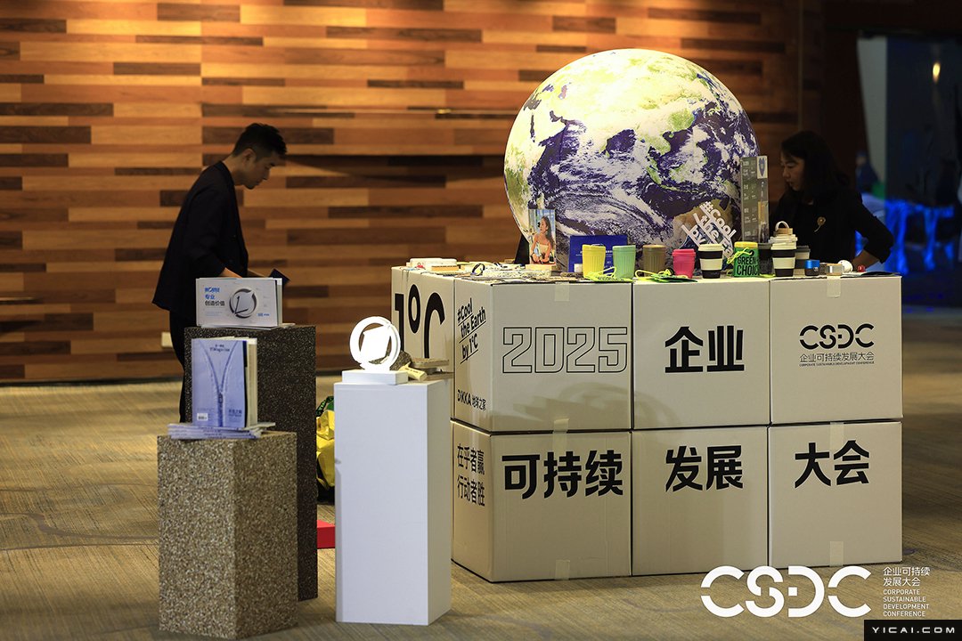 今日看点｜2025中国国际零售创新大会将举行