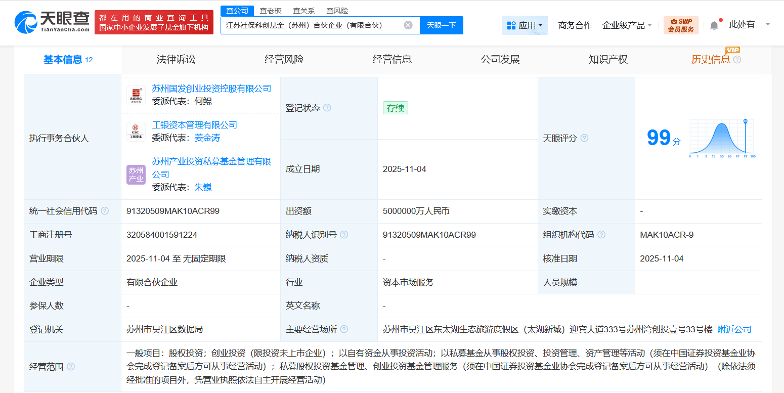 规模超500亿!地方政府举债投向政府投资基金