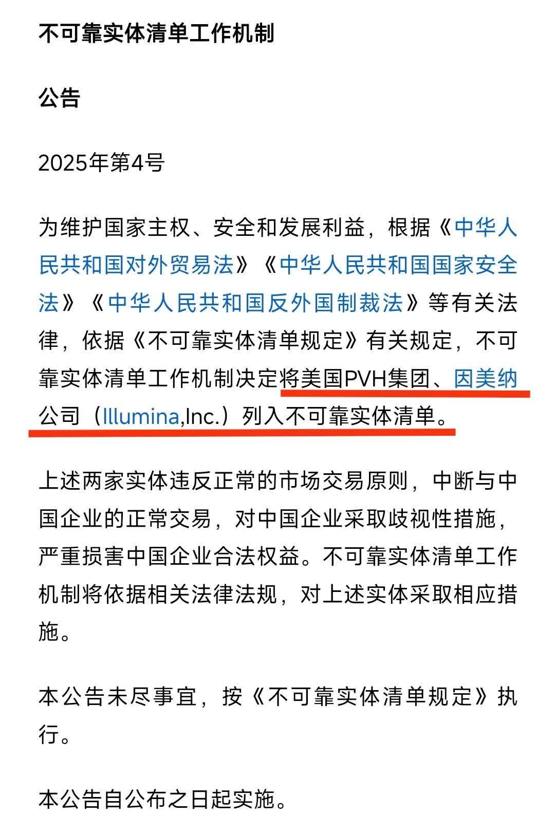 美正式宣布征收卡车关税，但悄悄免去多项产品对等关税