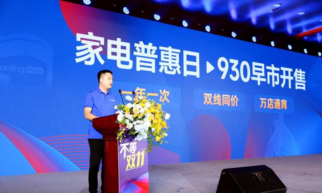 365天只换不修！苏宁易购暖冬家电服务升级