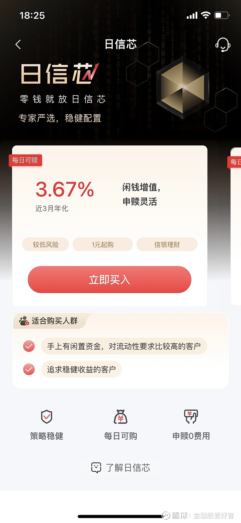 收益率陷阱，为什么你总觉得被银行理财“背刺”？