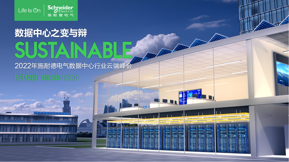 全国数据中心行业首单绿色持有型不动产ABS产品落地