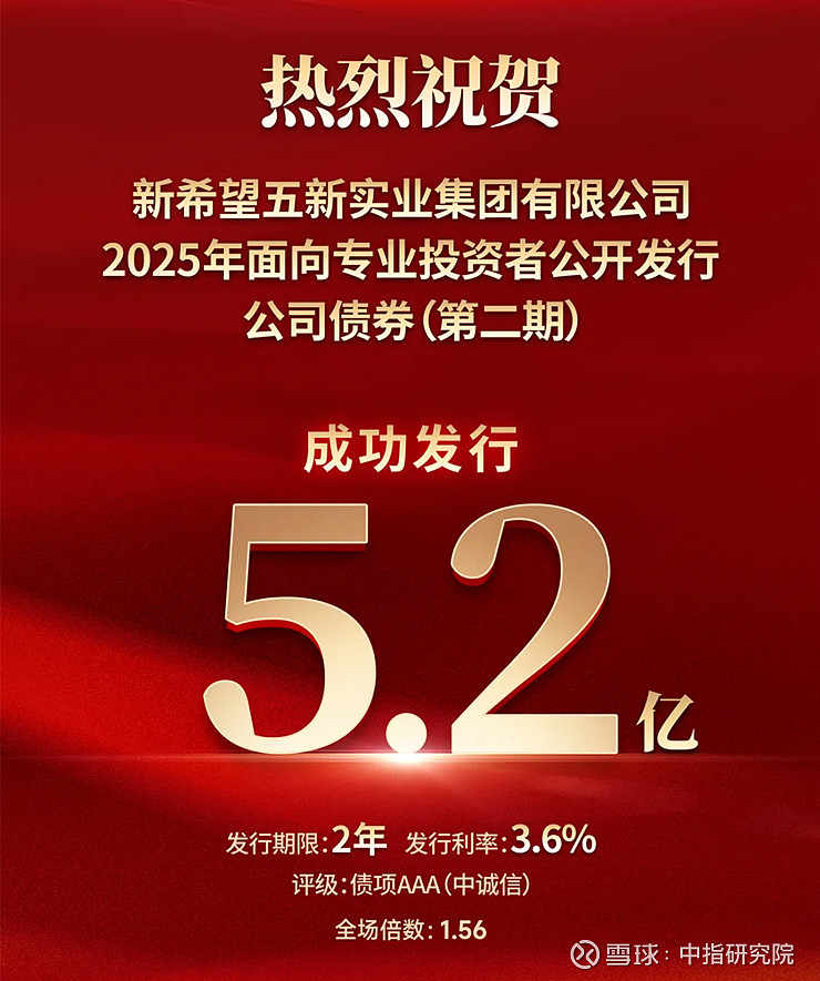 佛燃能源：2025年度第三期中期票据发行情况公告