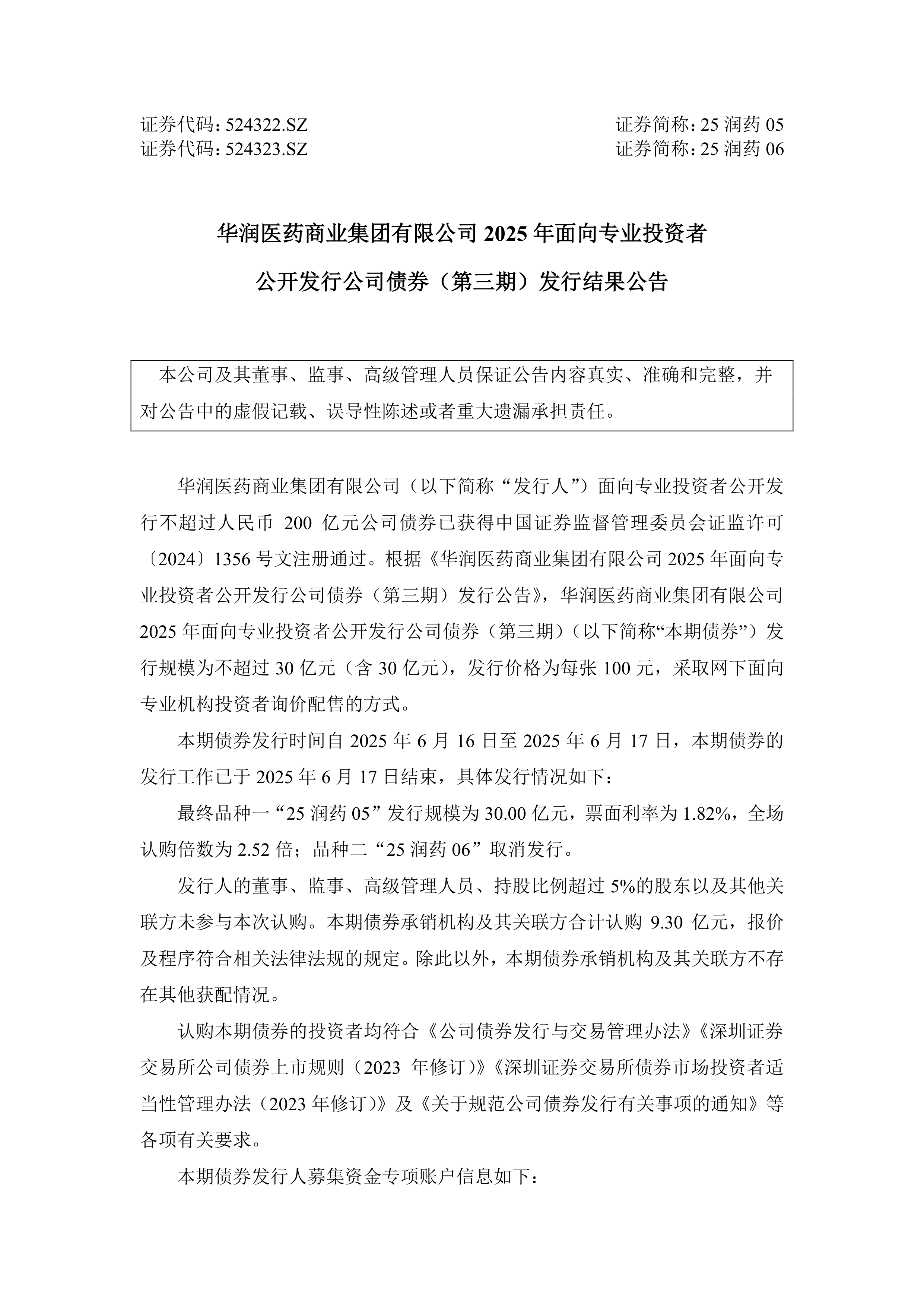 天津：鼓励符合条件的租赁公司通过发行公司债、融资租赁资产证券化（ABS）等多种方式进行直接融资