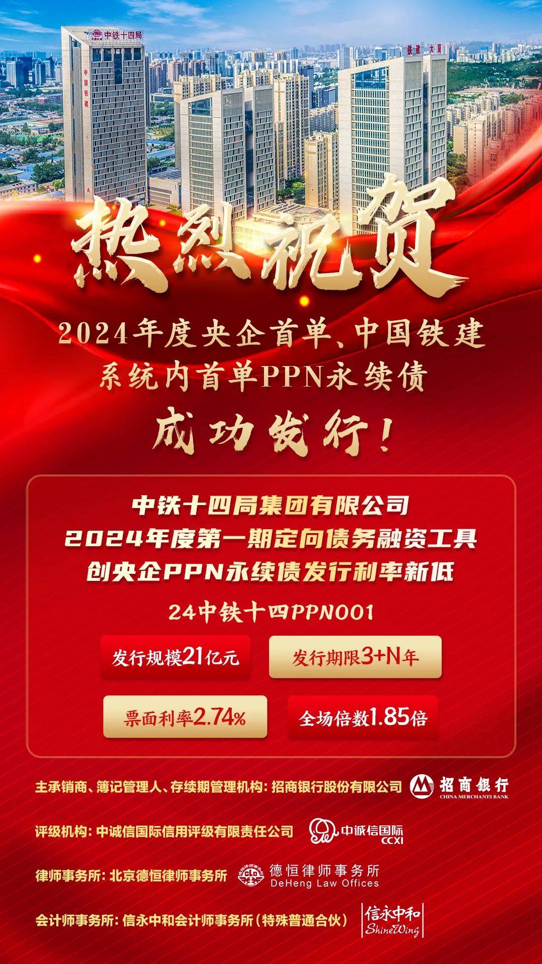 资本充足率明显下滑 厦门银行发行19亿元永续债