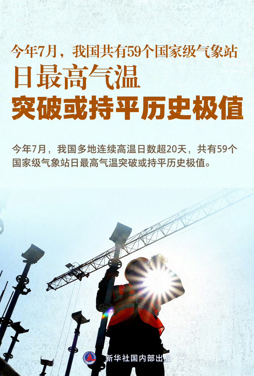 COP30：在全球变局中坚定前行的气候行动