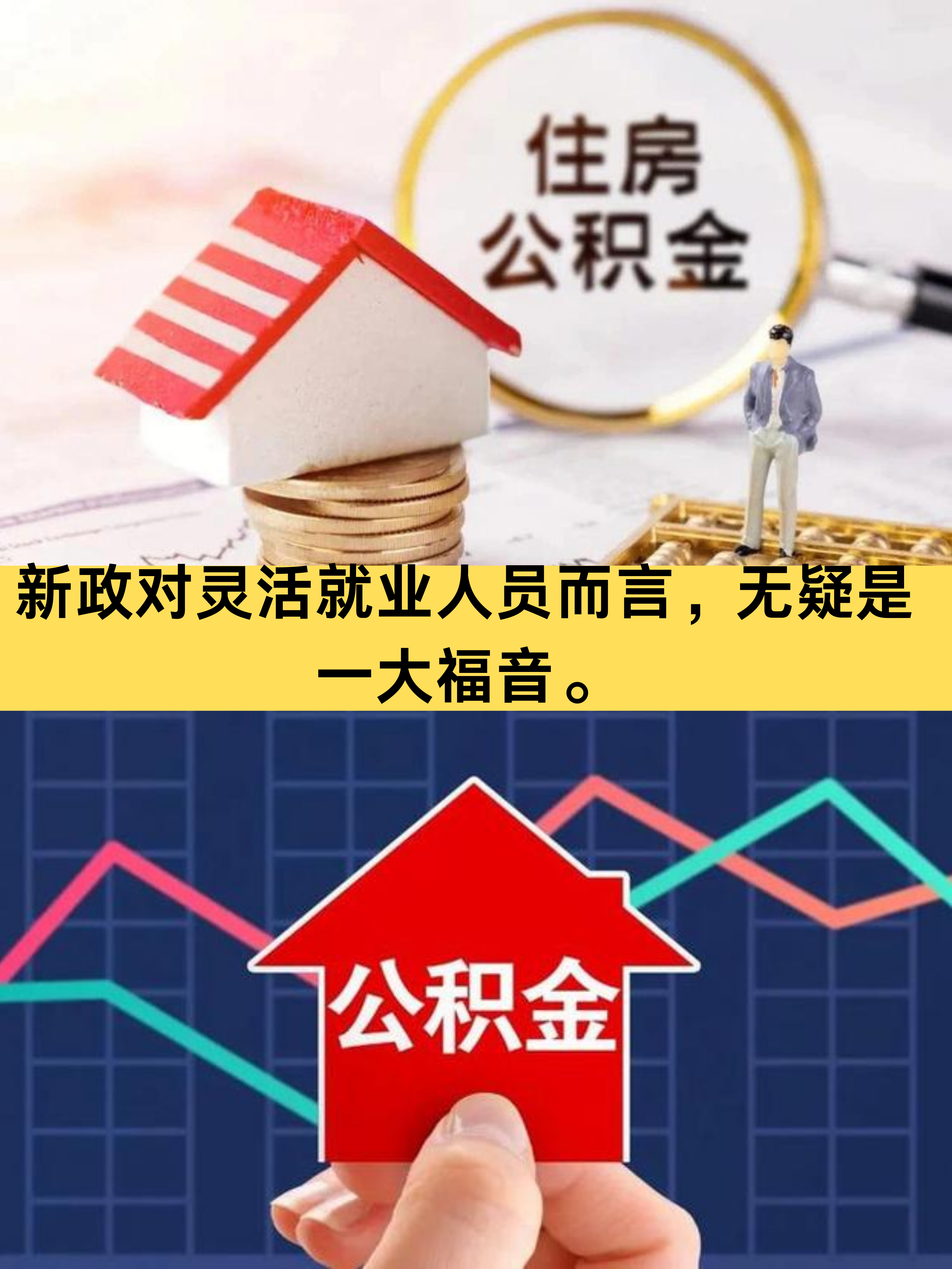 佛山新政:外籍人员购房可申请住房公积金贷款