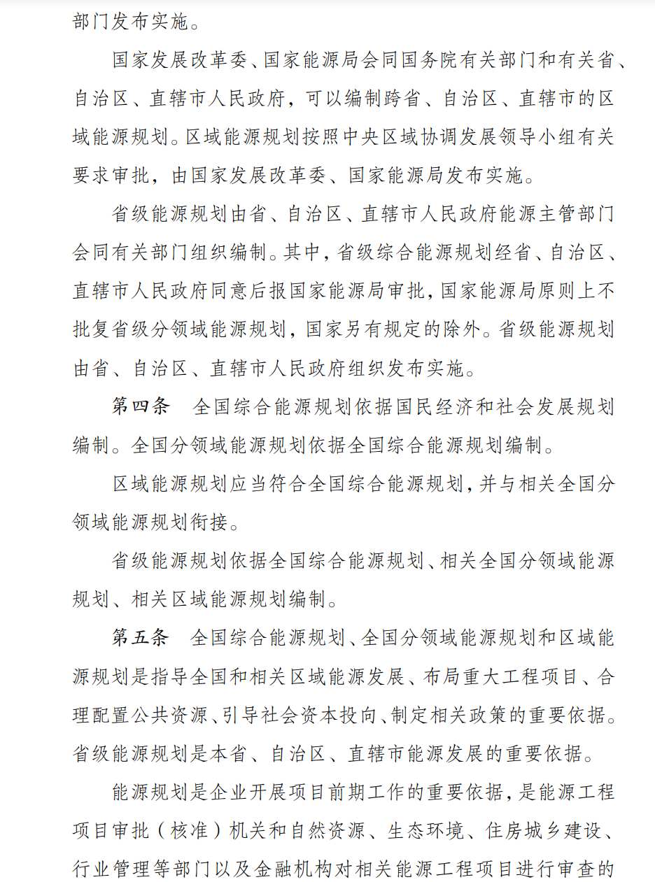 国家发展改革委新闻发言人就《关于加快建设现代化国有林场的意见》答记者问