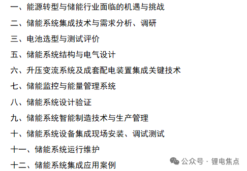 铁锂“七雄”谋涨价，聚首工信部抗议电芯“霸权”