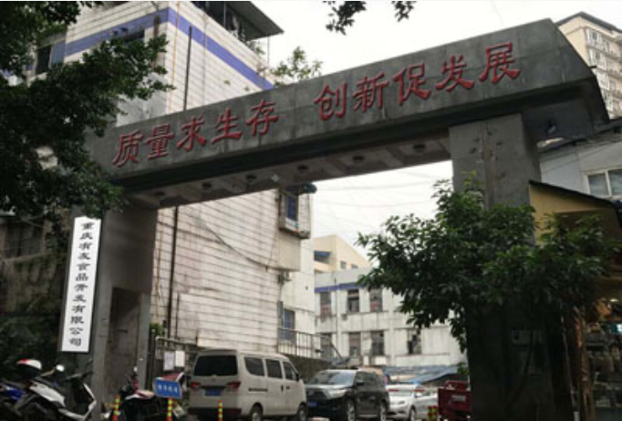 “泡椒凤爪大王”鹿有忠交班？侄儿任总经理女儿退出董事会