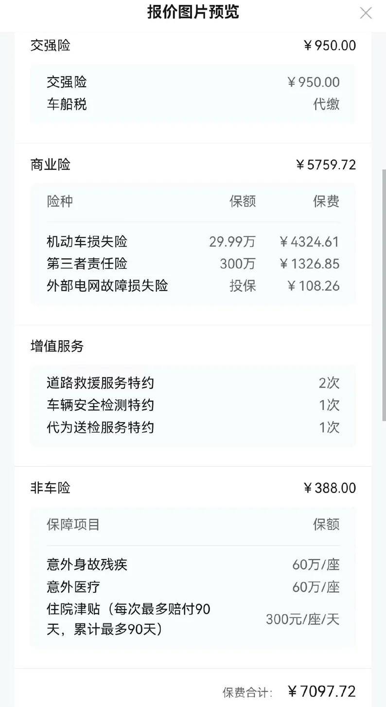 “补血”进行时！今年险企发债规模超700亿元