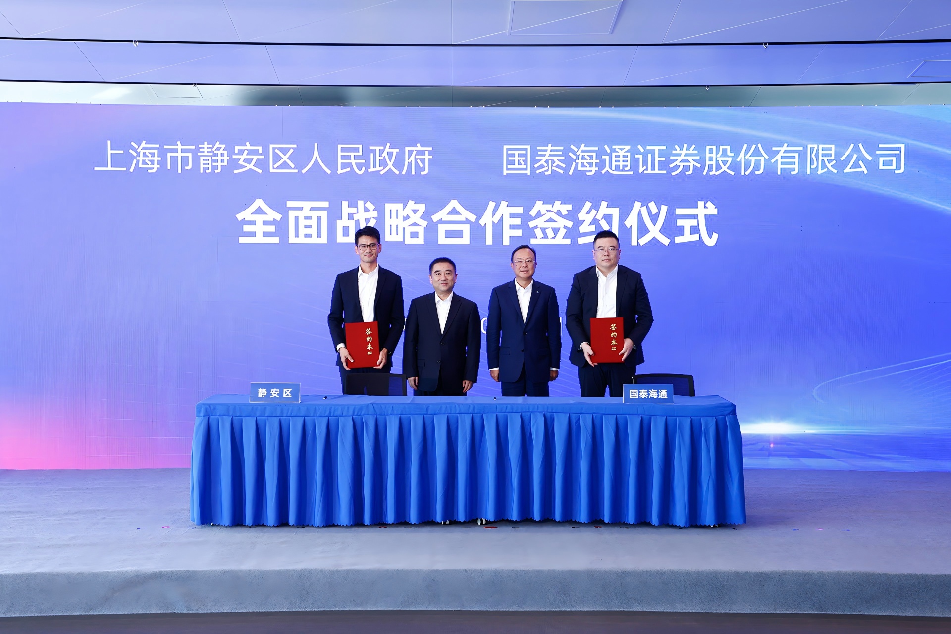 国泰海通成功发行11亿元科技创新债券 期限5年 票面利率1.85%