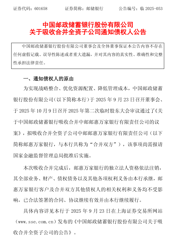 中金公司：拟吸收合并东兴证券、信达证券 股票停牌