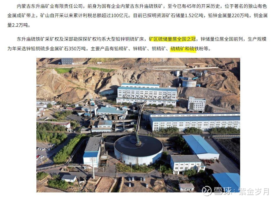 国城矿业拟提前赎回“国城转债” 停止交易日为12月9日