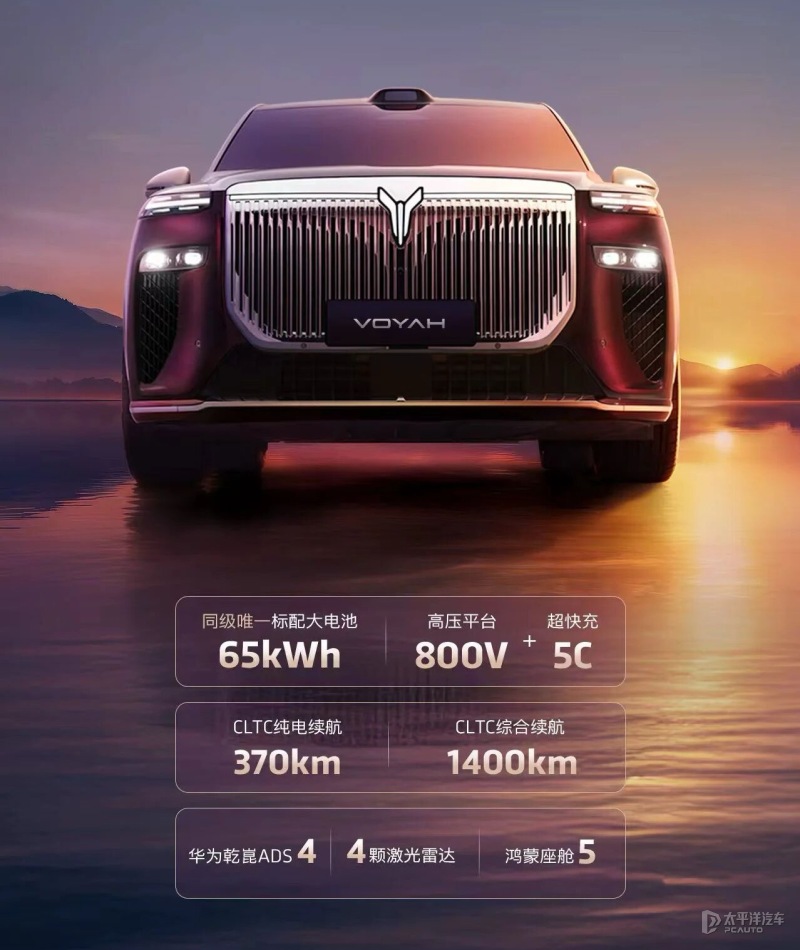 岚图刷新品牌高度,泰山车型冲击50万元天花板