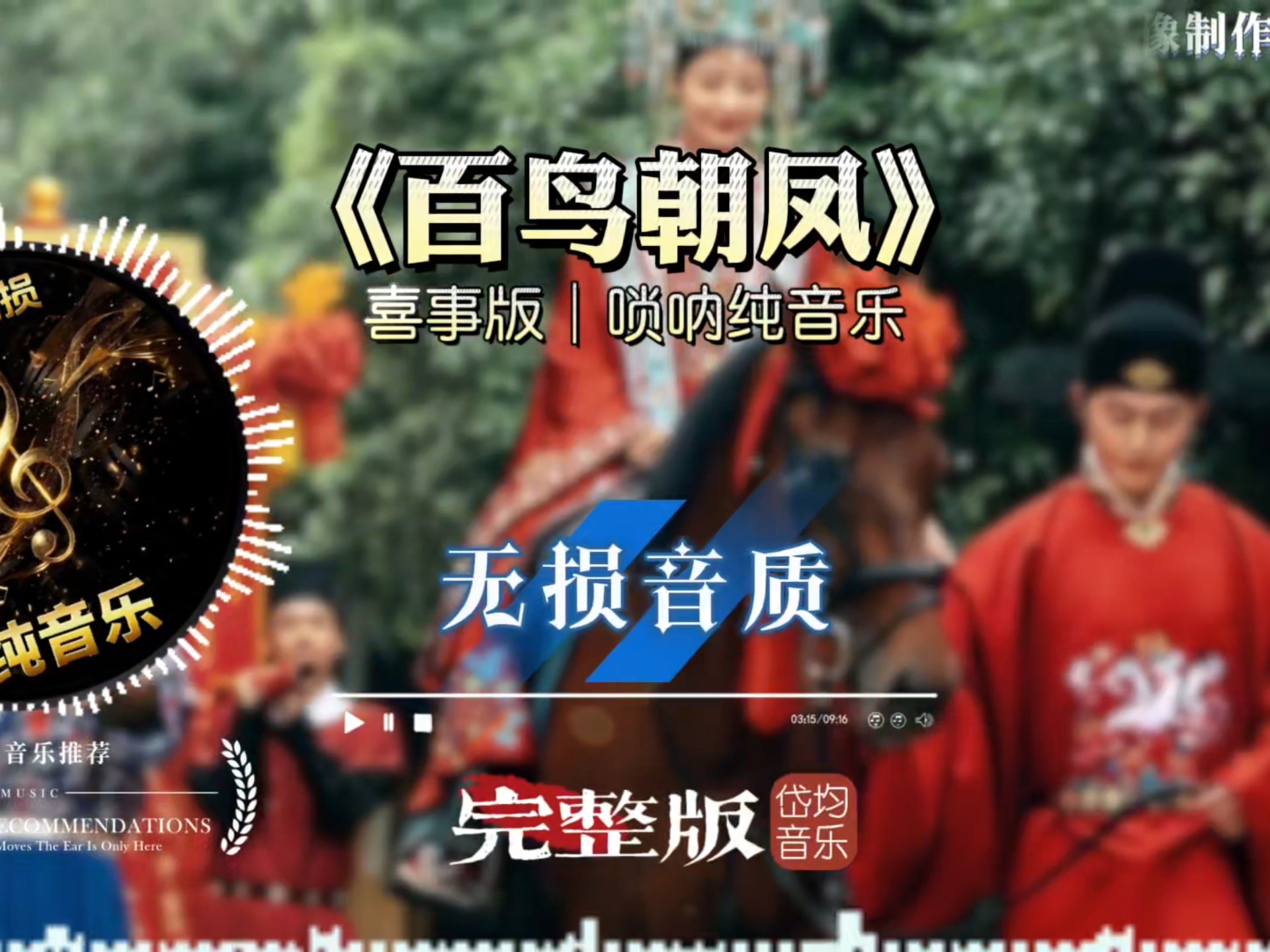 凤舞鸾歌：惊鸿千年的乐舞