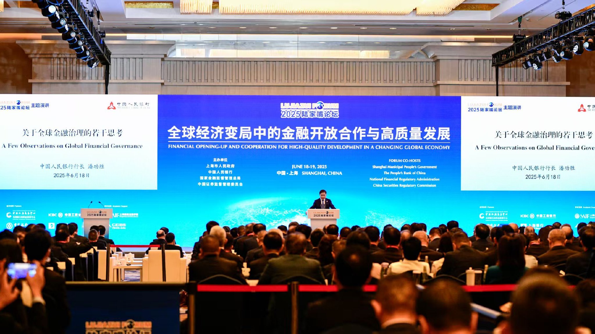 2025深圳国际金融大会开幕 聚焦大湾区高水平对外开放与金融强国建设