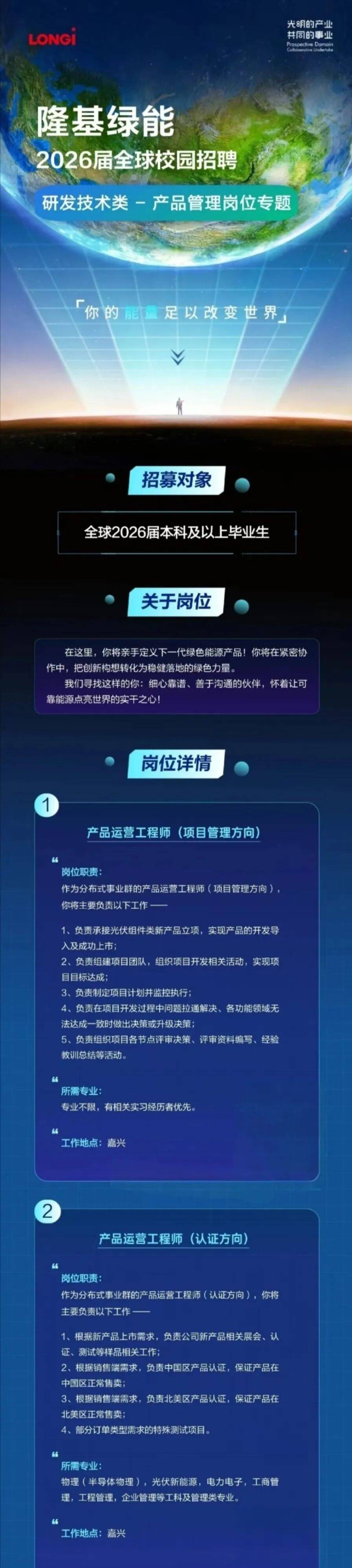 隆基绿能成功发行全国首单民企科创绿色公司债券