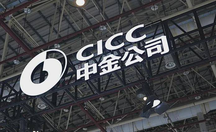 四点半观市 | 机构:合并后中金公司净资产提升至行业第四 扩表空间打开