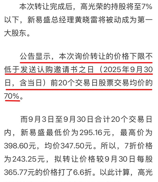 开山股份：控股股东拟减持不超过1%公司股份