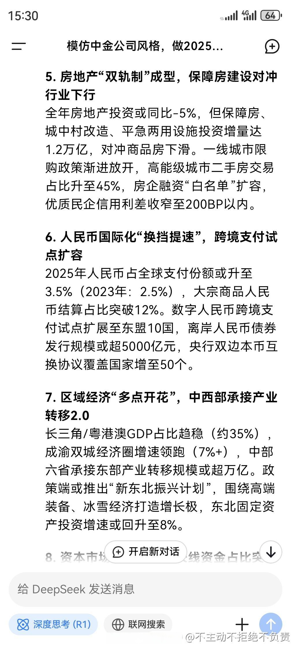 万亿券商即将诞生 中金公司能否跻身国际一流？