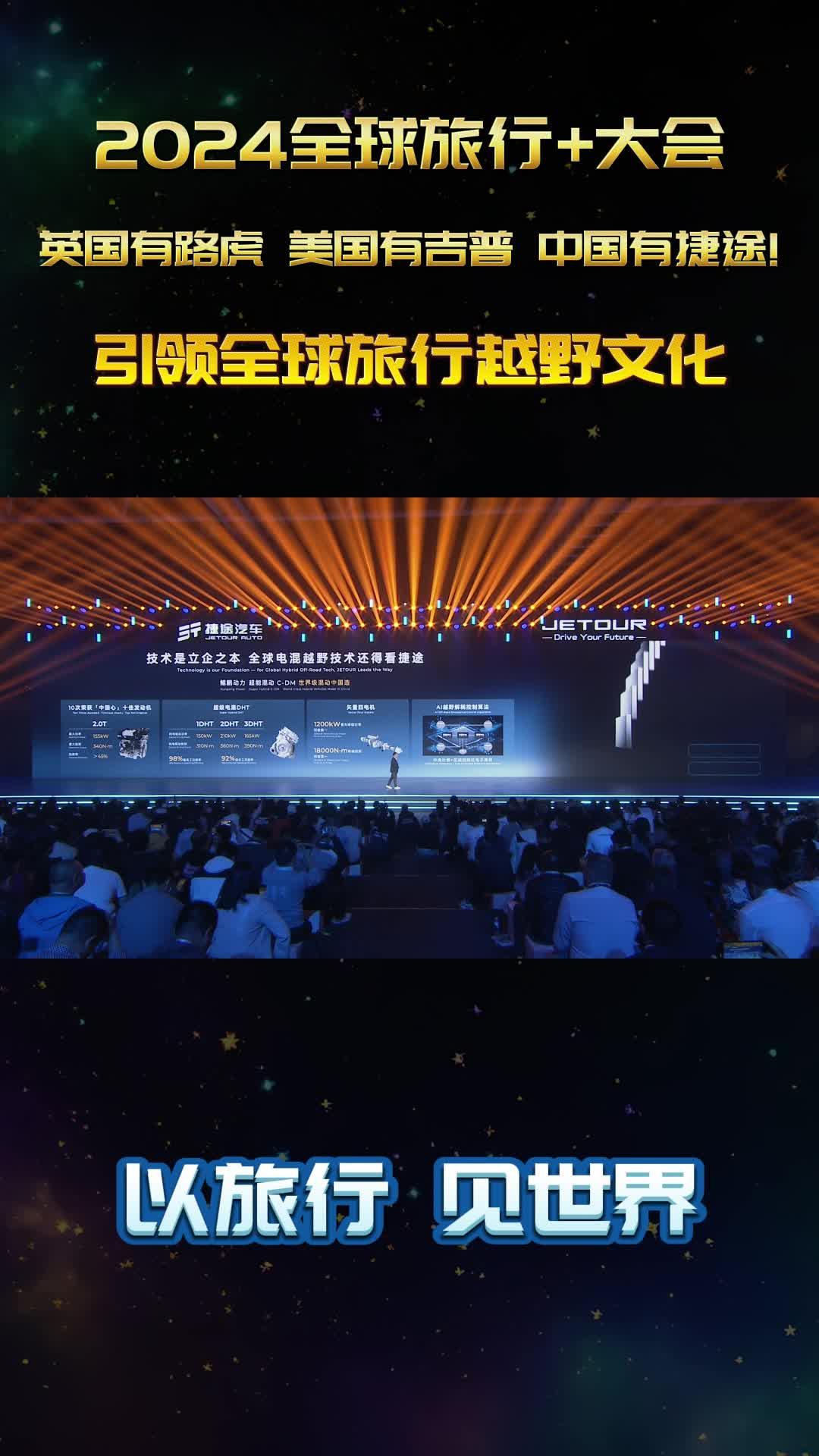 捷途汽车迈入“后李学用时代”