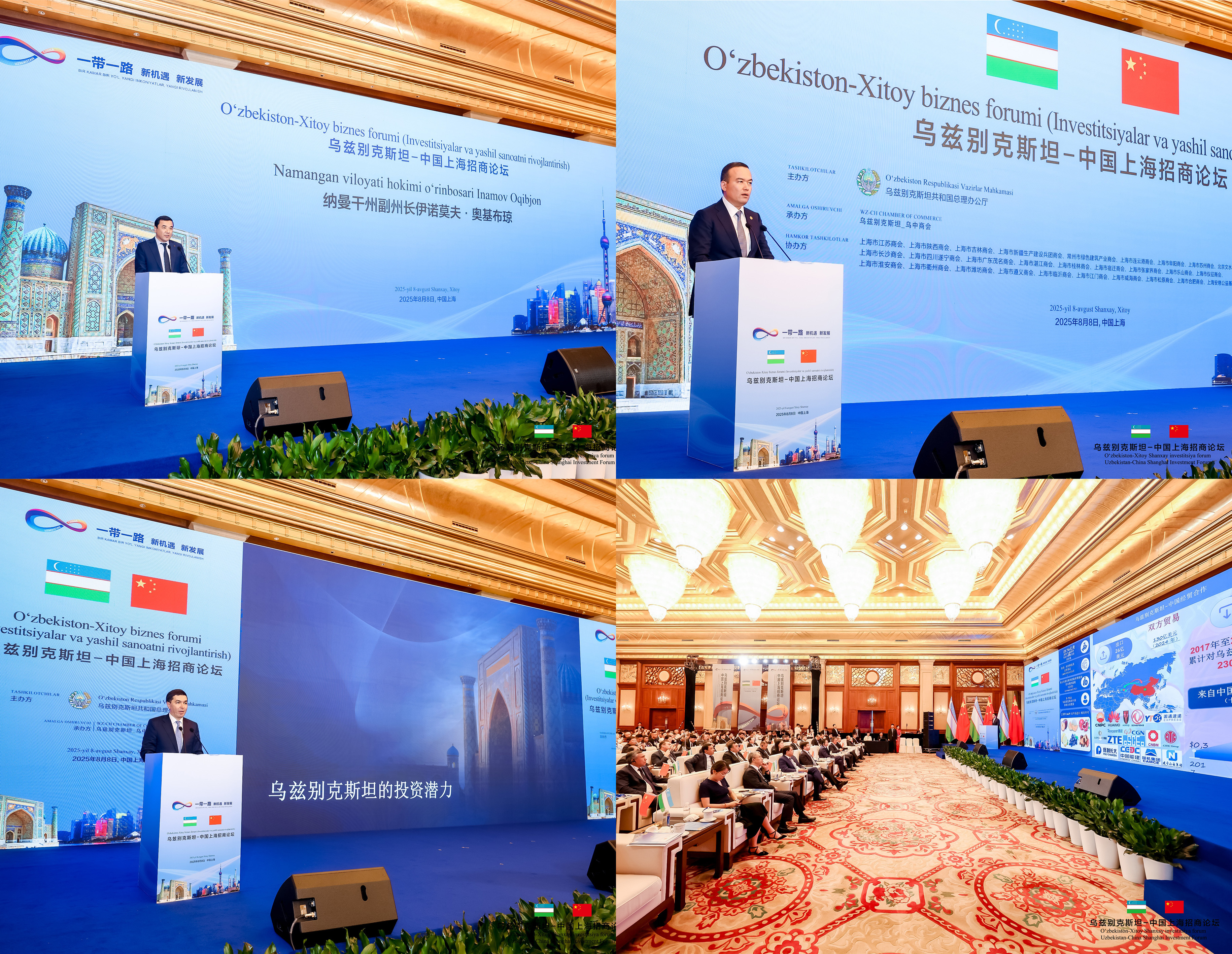 乌兹别克斯坦副总理预测2025年乌GDP增速约7%