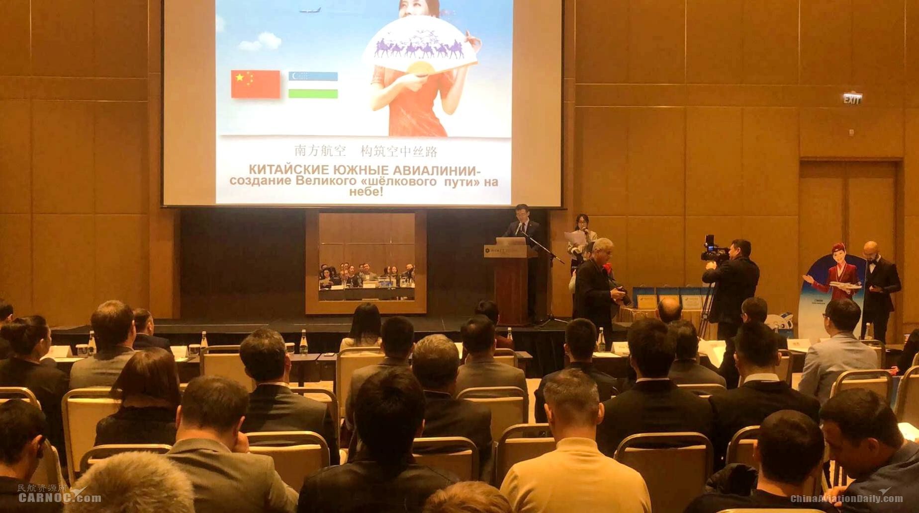 乌兹别克斯坦总统批准2030年民航发展战略