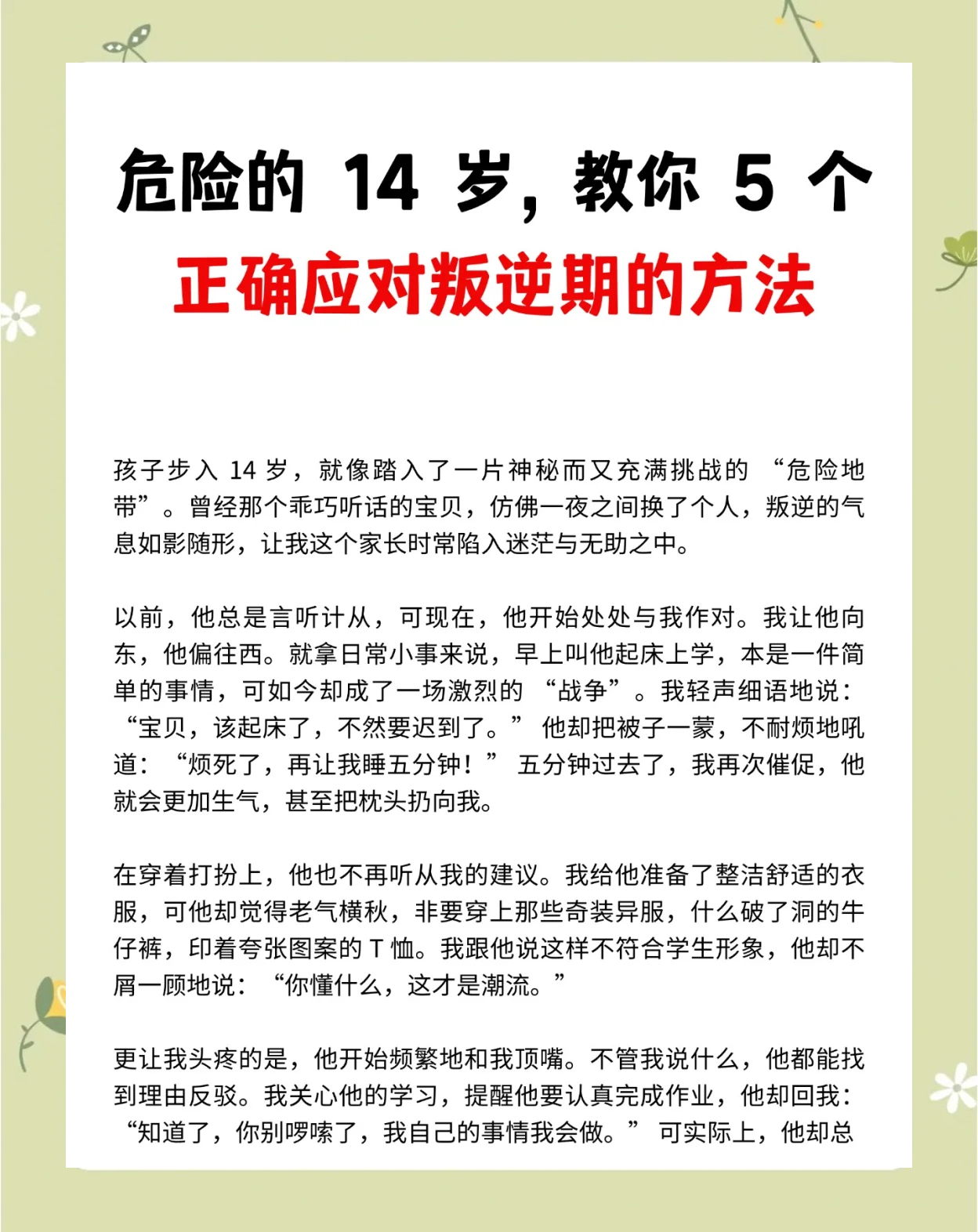 从厌学到复学｜17 社交焦虑干预――孩子害怕回学校见同学怎么办