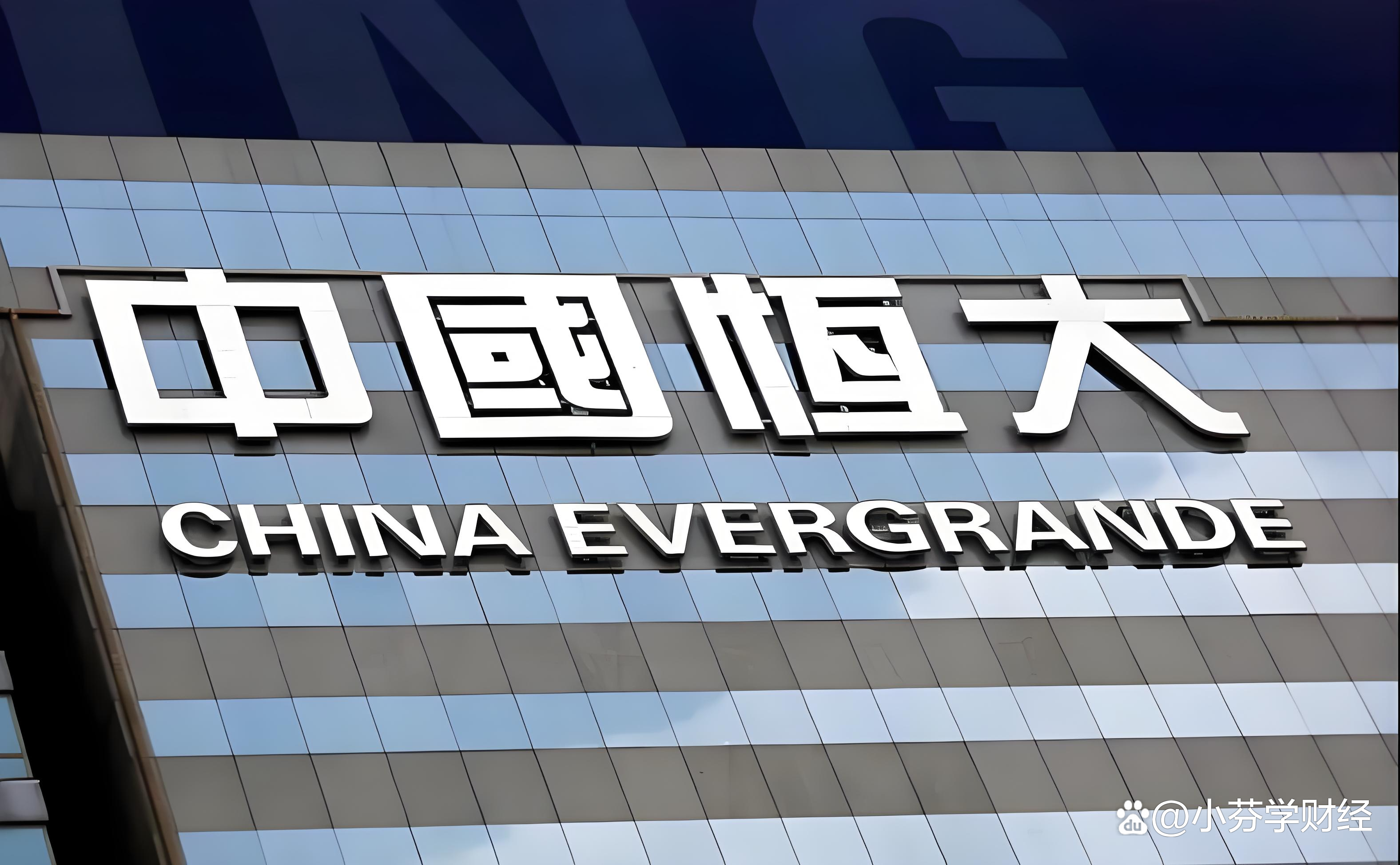 广州国资接手两家恒大汽车公司