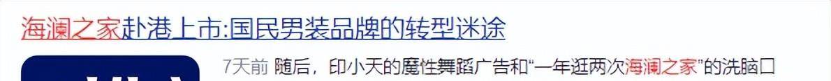 创二代交出掌舵5年来历史同期最高营收，海澜之家前三季度收入超155亿元