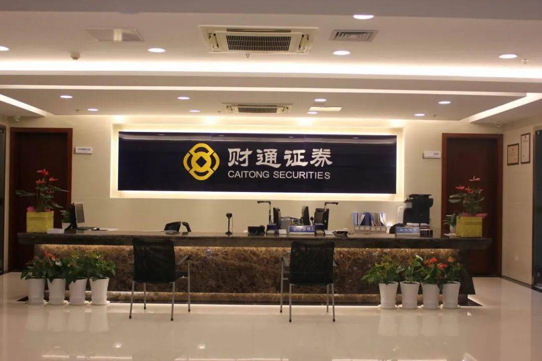 18个月收6张罚单！财通证券合规漏洞频现，投行、资管业务双承压