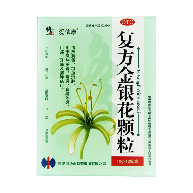 亿帆医药：近期复方银花解毒颗粒销量有一定提升