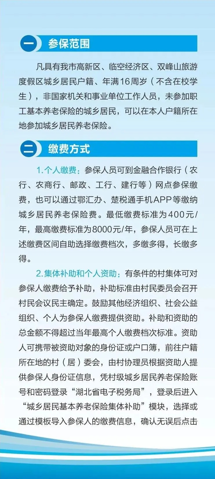 新华财经晚报：储蓄国债（电子式）纳入个人养老金产品范围