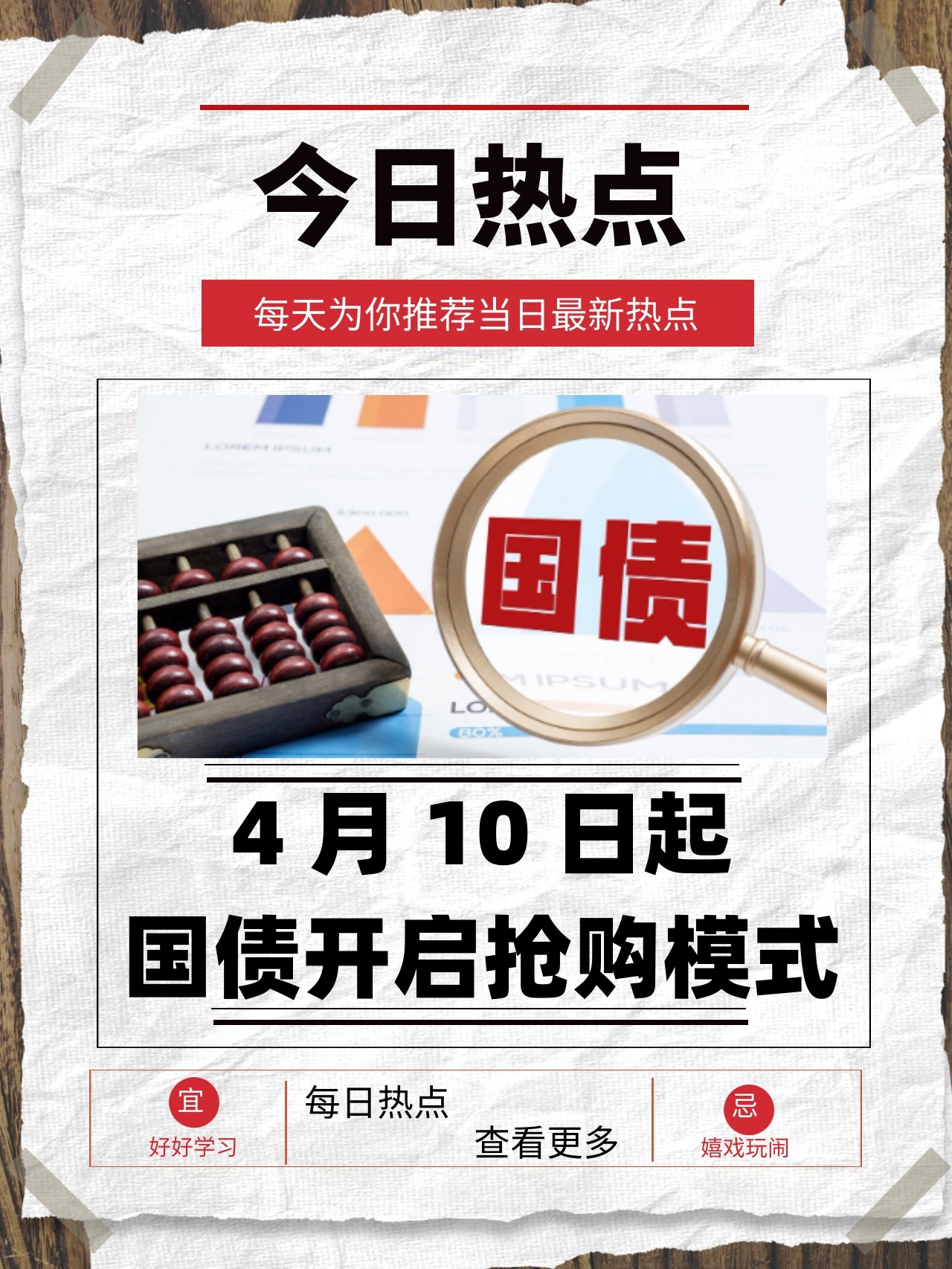 储蓄国债（电子式）纳入个人养老金产品范围！