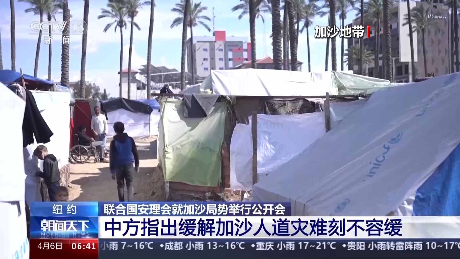 中方就高市错误言行致函联合国