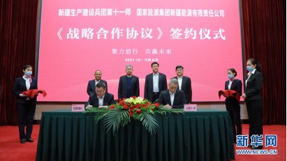 三维时空与海康威视签订战略合作协议