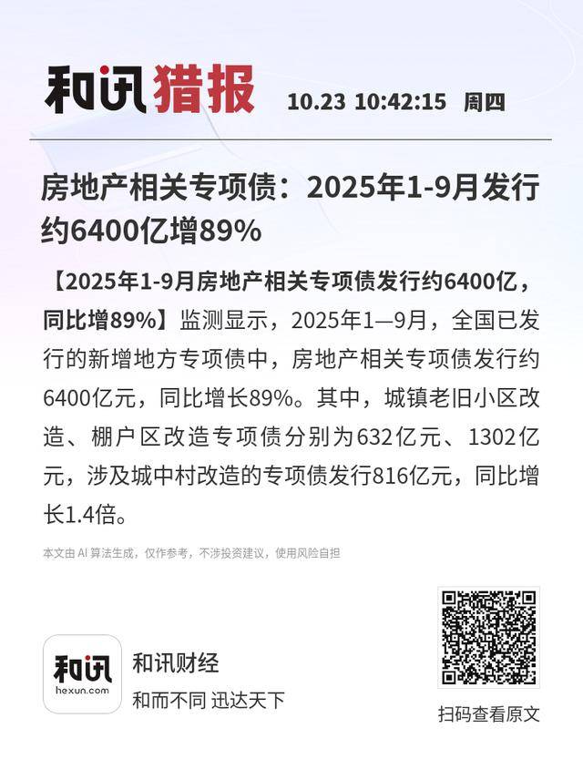 专项债投向政府投资基金将超800亿，支持科技自立自强