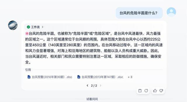 国产AI助手“灵光”上线4天下载破百万