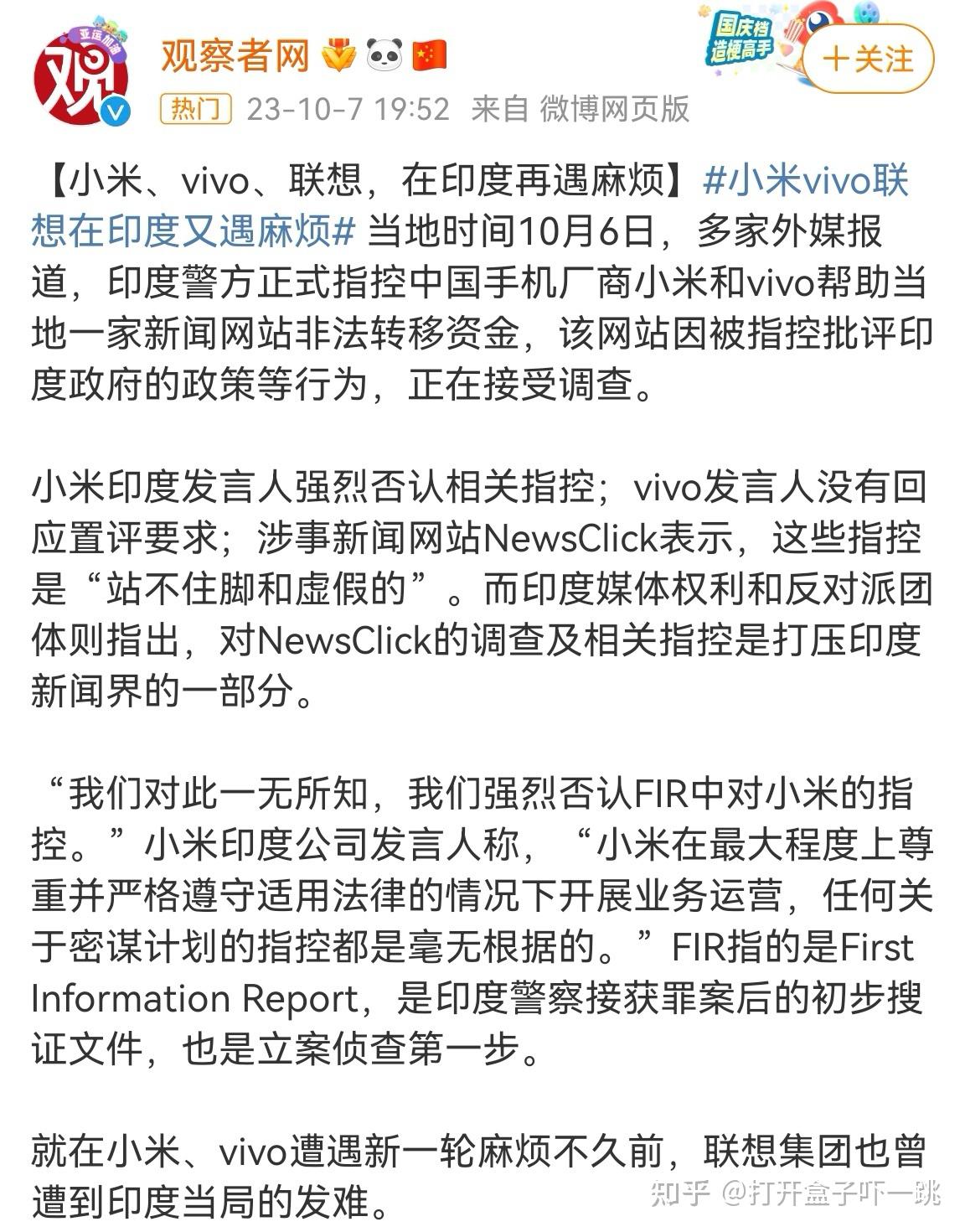 LG加速“印度制造”布局，计划将电子装备制造业务转移至印度