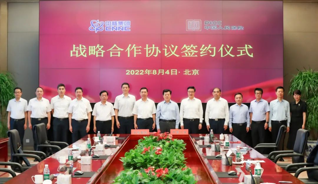 中核集团与海南省会谈并签署全面深化战略合作协议