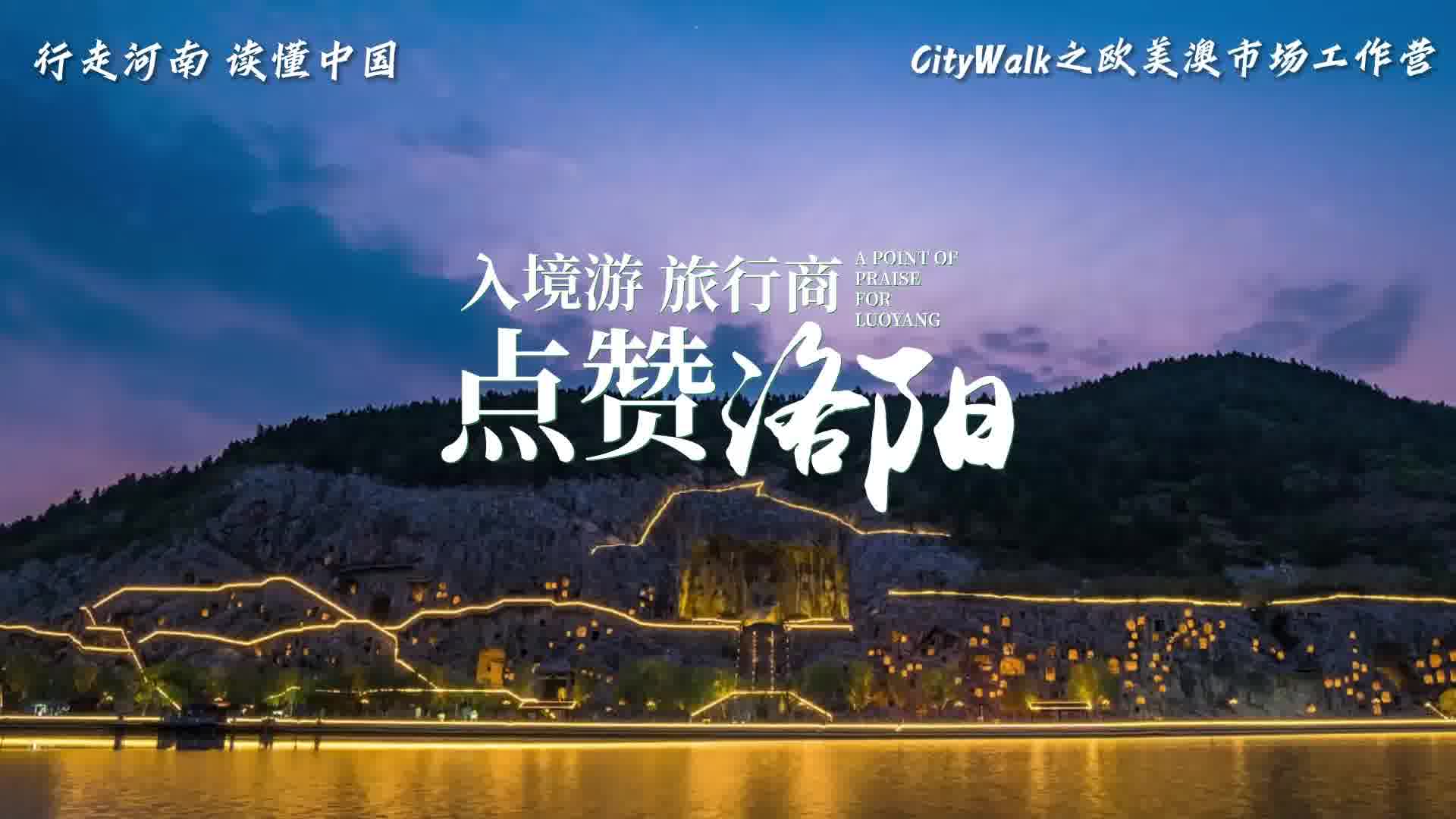 中国入境游爆火后:如何打好服务与文化两张牌???