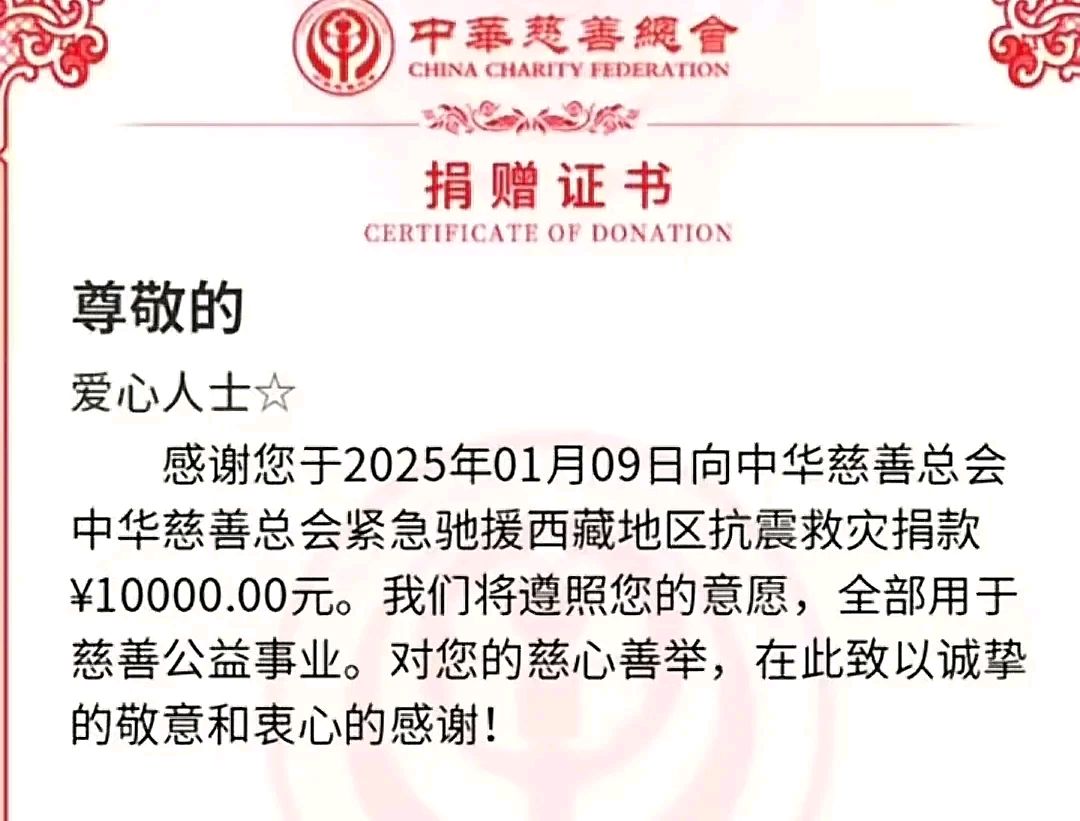 钟睒睒，捐1亿元